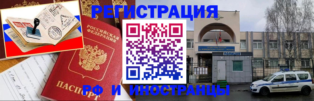 прописка регистрация в Тольятти